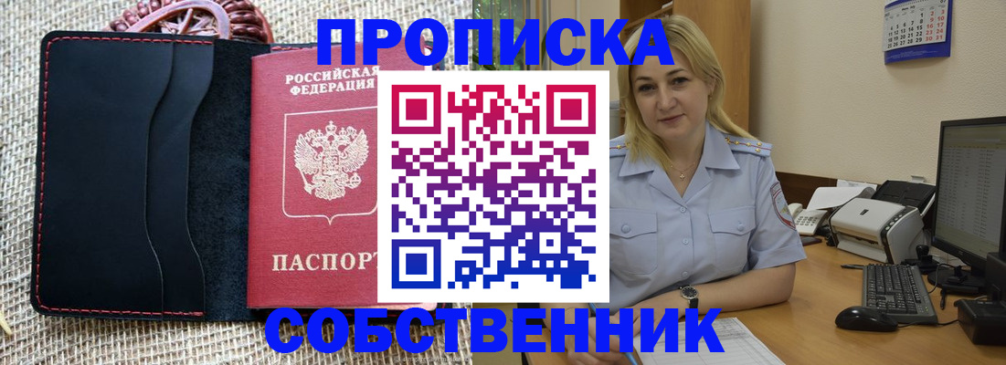 временная регистрация в квартире в Ковдоре