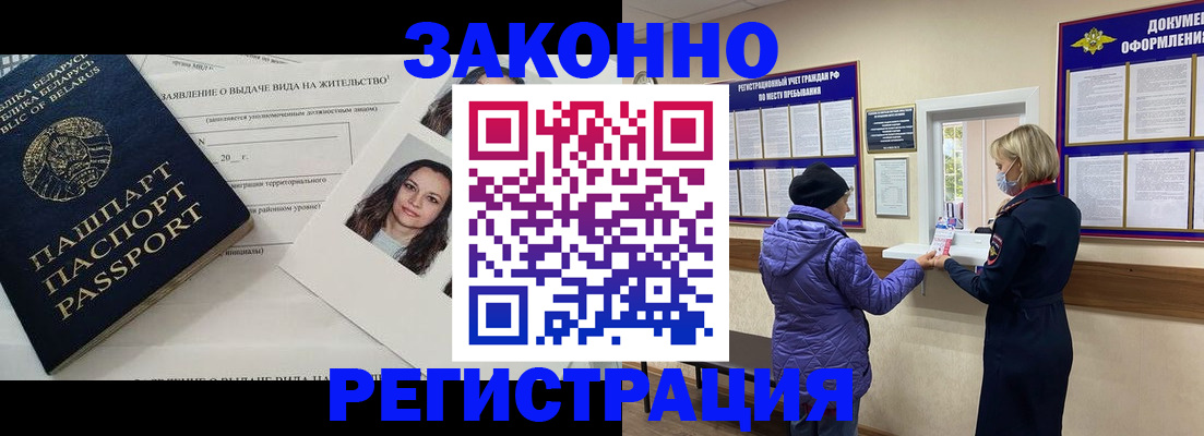 временная регистрация купить в Ковдоре