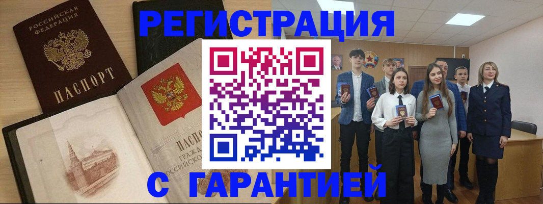 временная регистрация для всех в Ковдоре
