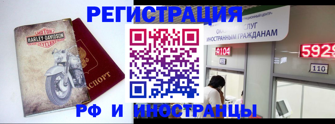 регистрация в Ковдоре