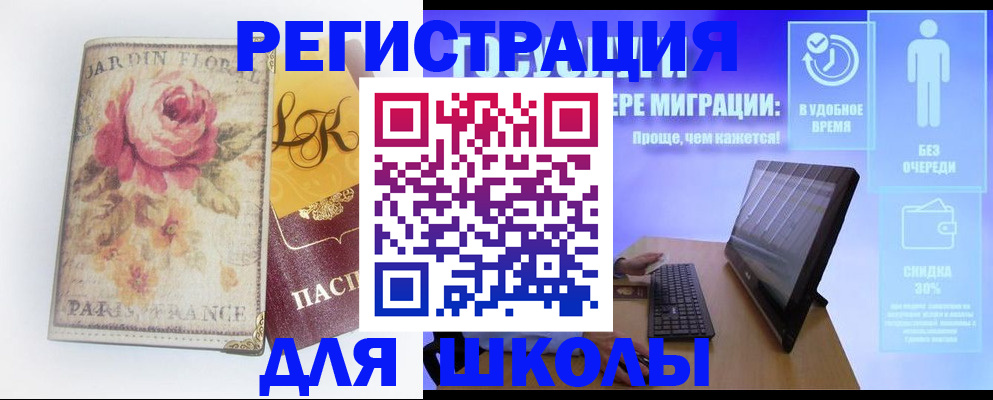 временная регистрация законно в Ковдоре