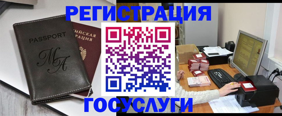 прописка для школы в Ковдоре