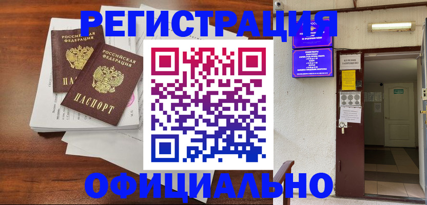 прописка для кредита в Ковдоре