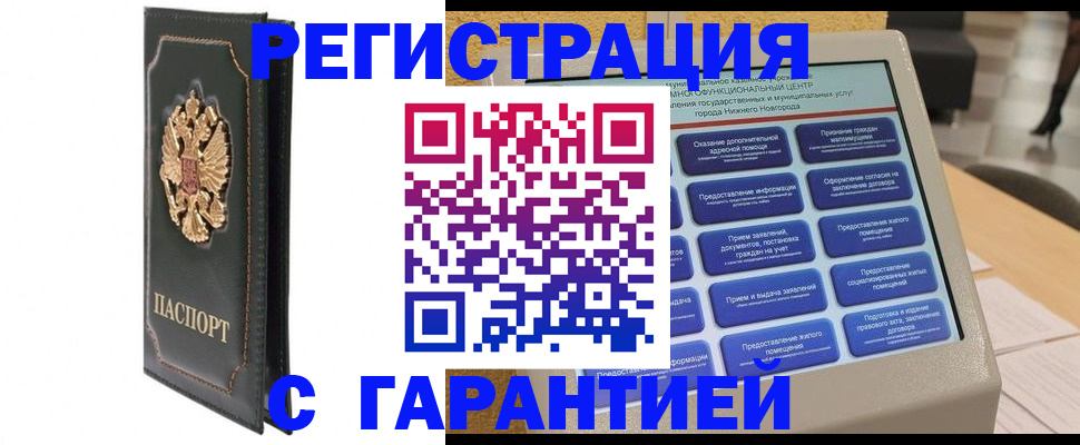 временная регистрация надежно в Ковдоре