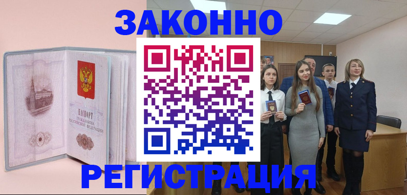 прописка для кредита в Ковдоре