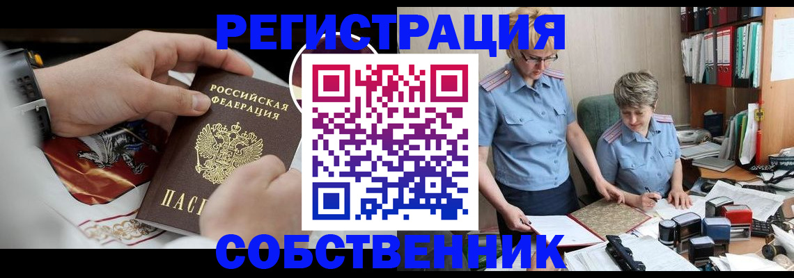 миграционный учет в Ковдоре