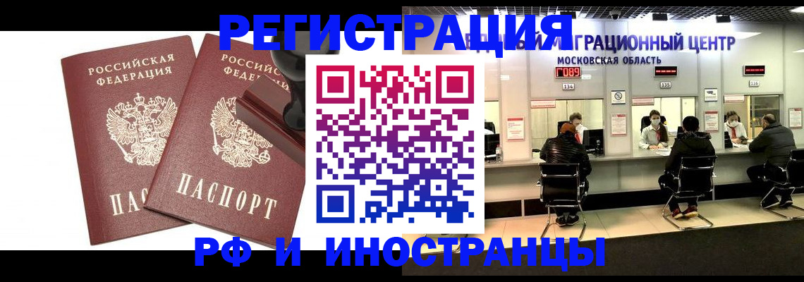 временная регистрация в Ковдоре