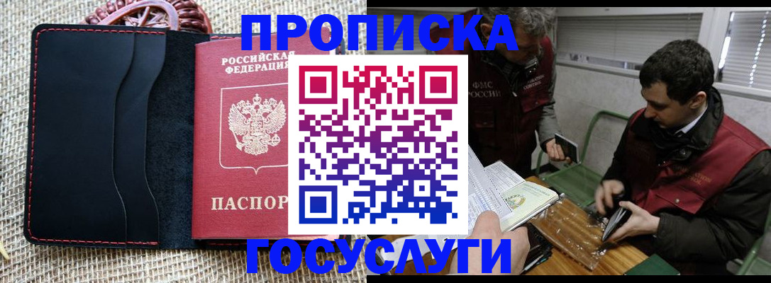 прописка для кредита в Ковдоре