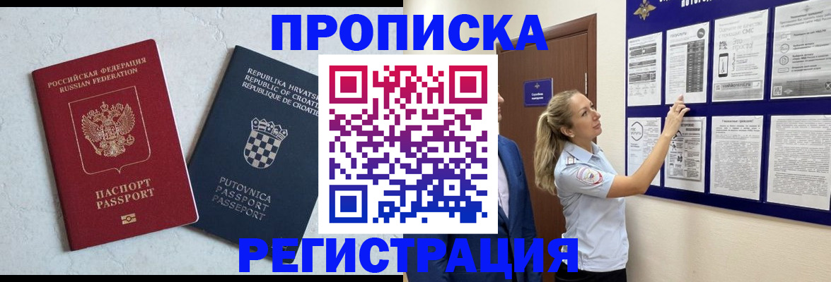 временная регистрация в Ковдоре